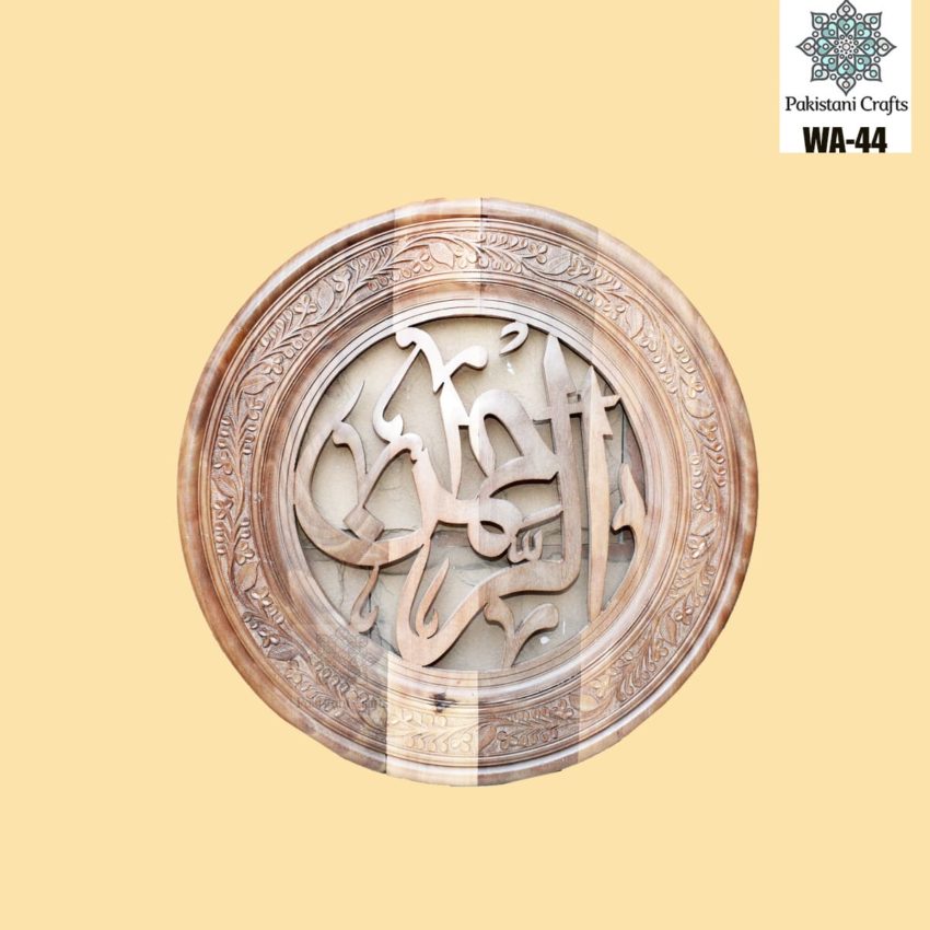 Beautiful Carved Sheesham Wood AL-Rehman Wall Decoration Piece WA-44