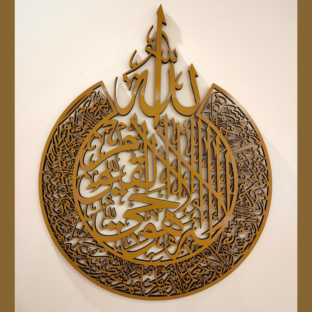 islamic-calligraphy-wall-art-trending-ayat-ul-kursi-pakistani-crafts