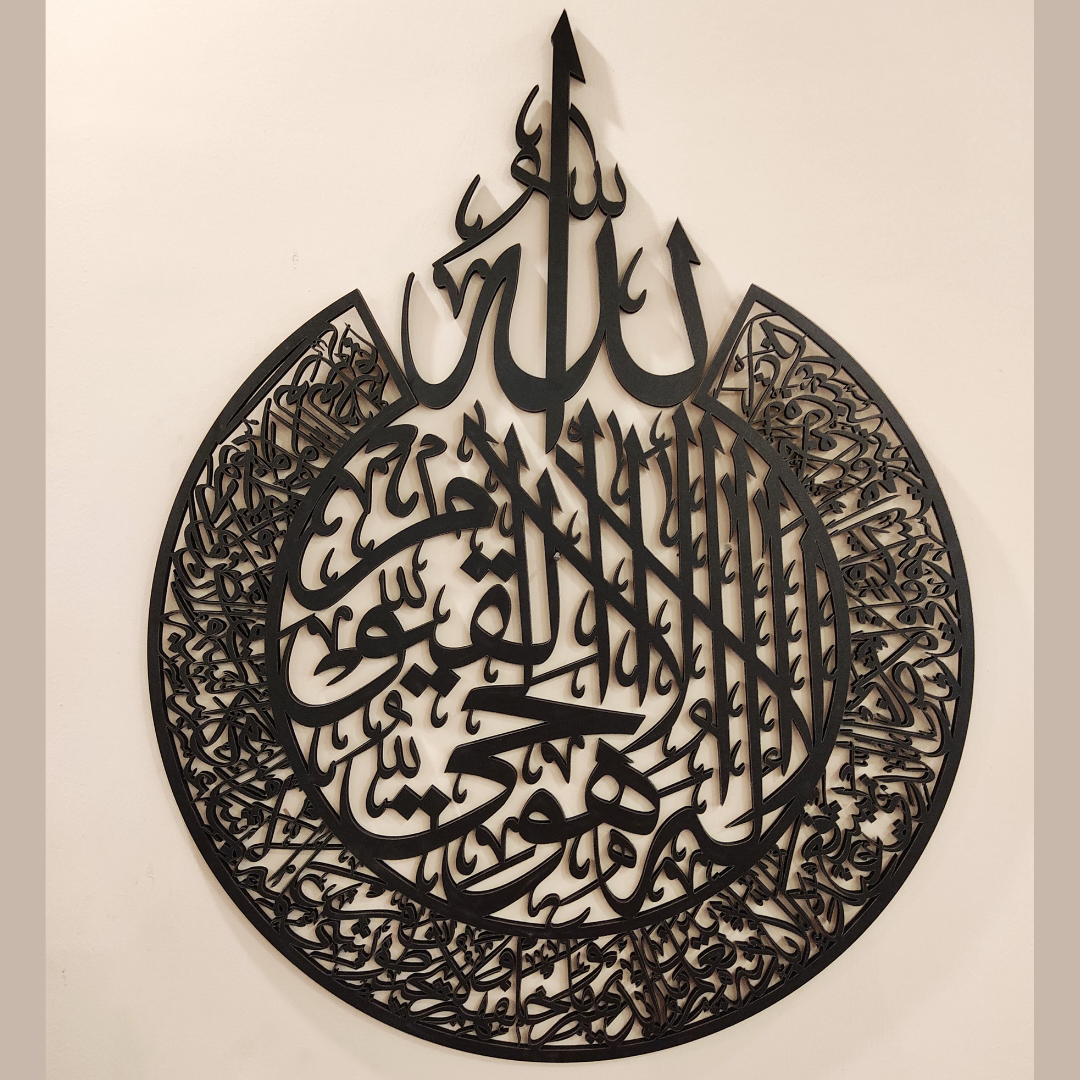 Islamic Calligraphy Wall Art Trending Ayat ul Kursi