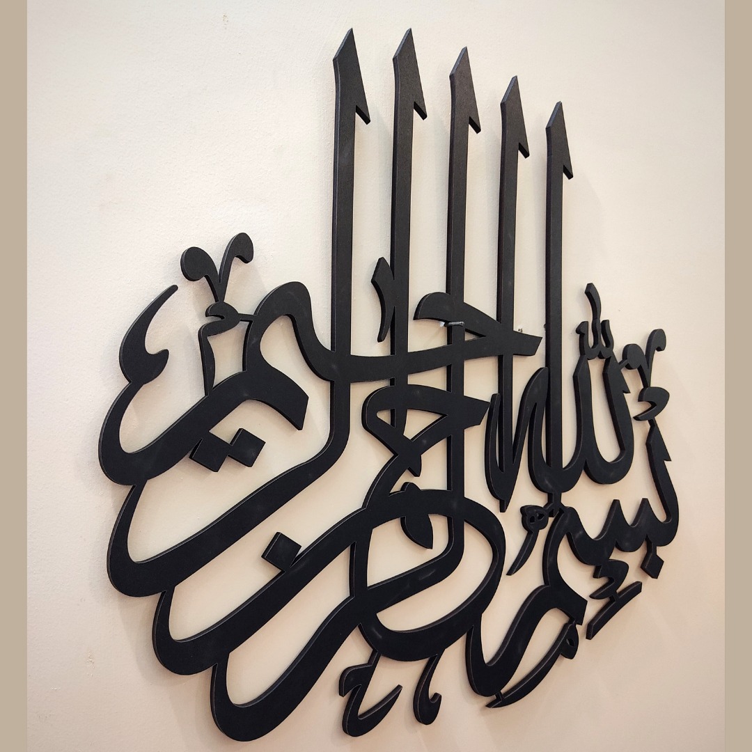 Islamic Calligraphy Wall Art