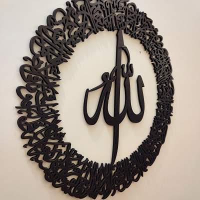 Calligraphy Art Islamic