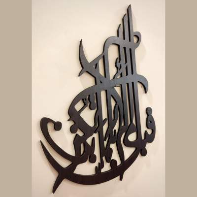 Calligraphy Art Islamic