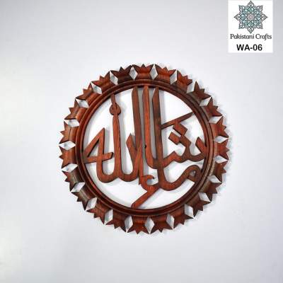 Calligraphy Islamic Art